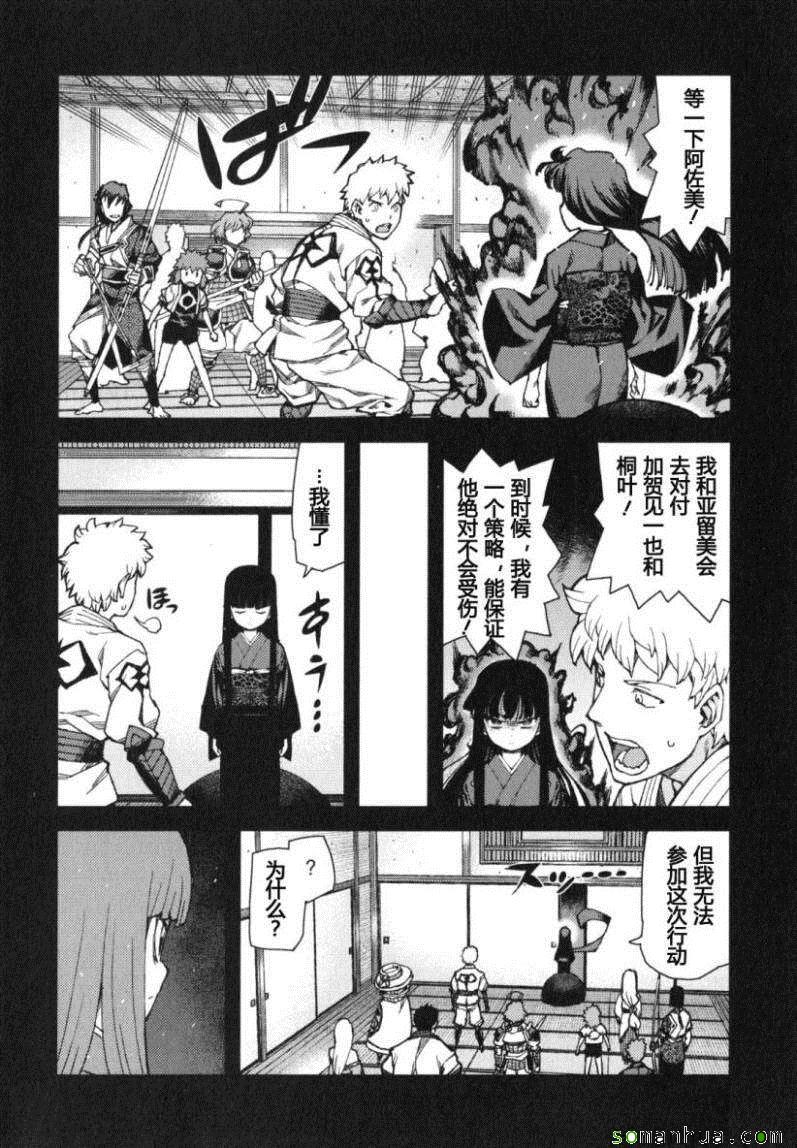 《破鞋神二世》漫画最新章节第13卷免费下拉式在线观看章节第【135】张图片