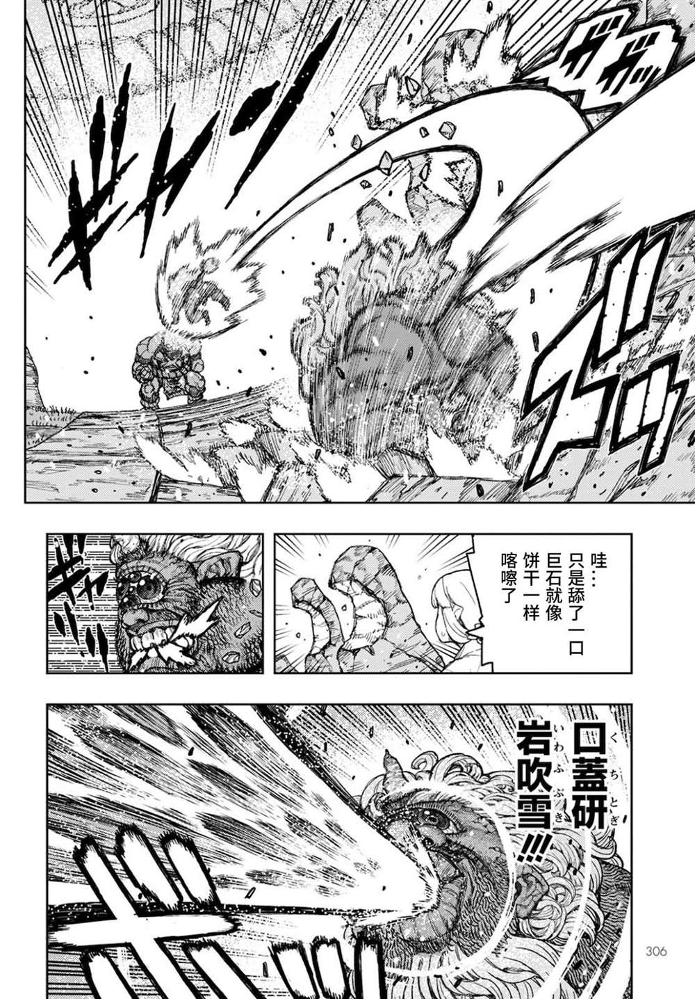 《破鞋神二世》漫画最新章节第137话 道返大岩关免费下拉式在线观看章节第【30】张图片