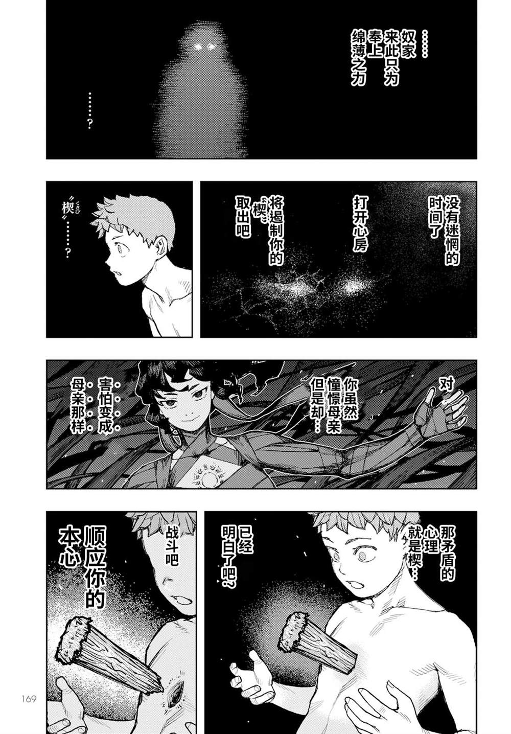 《破鞋神二世》漫画最新章节第153话免费下拉式在线观看章节第【34】张图片