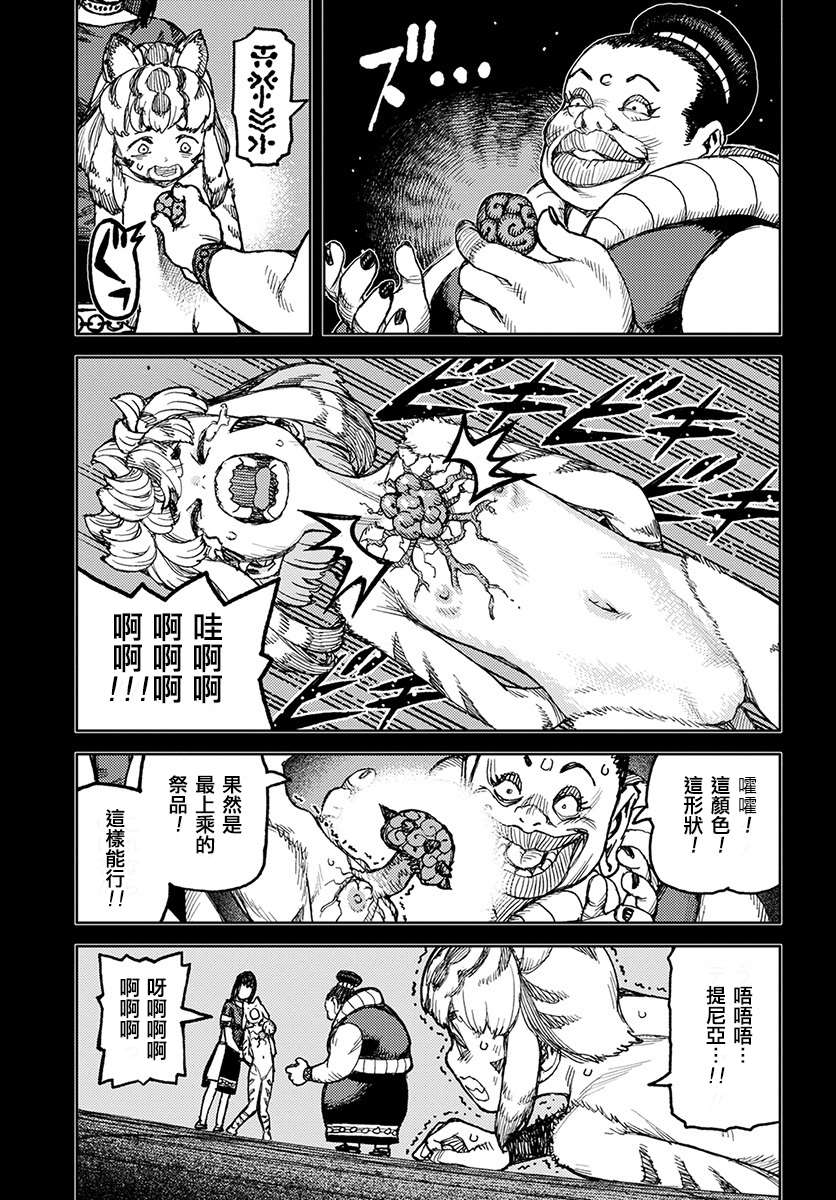 《破鞋神二世》漫画最新章节第121话 系信谋策免费下拉式在线观看章节第【19】张图片