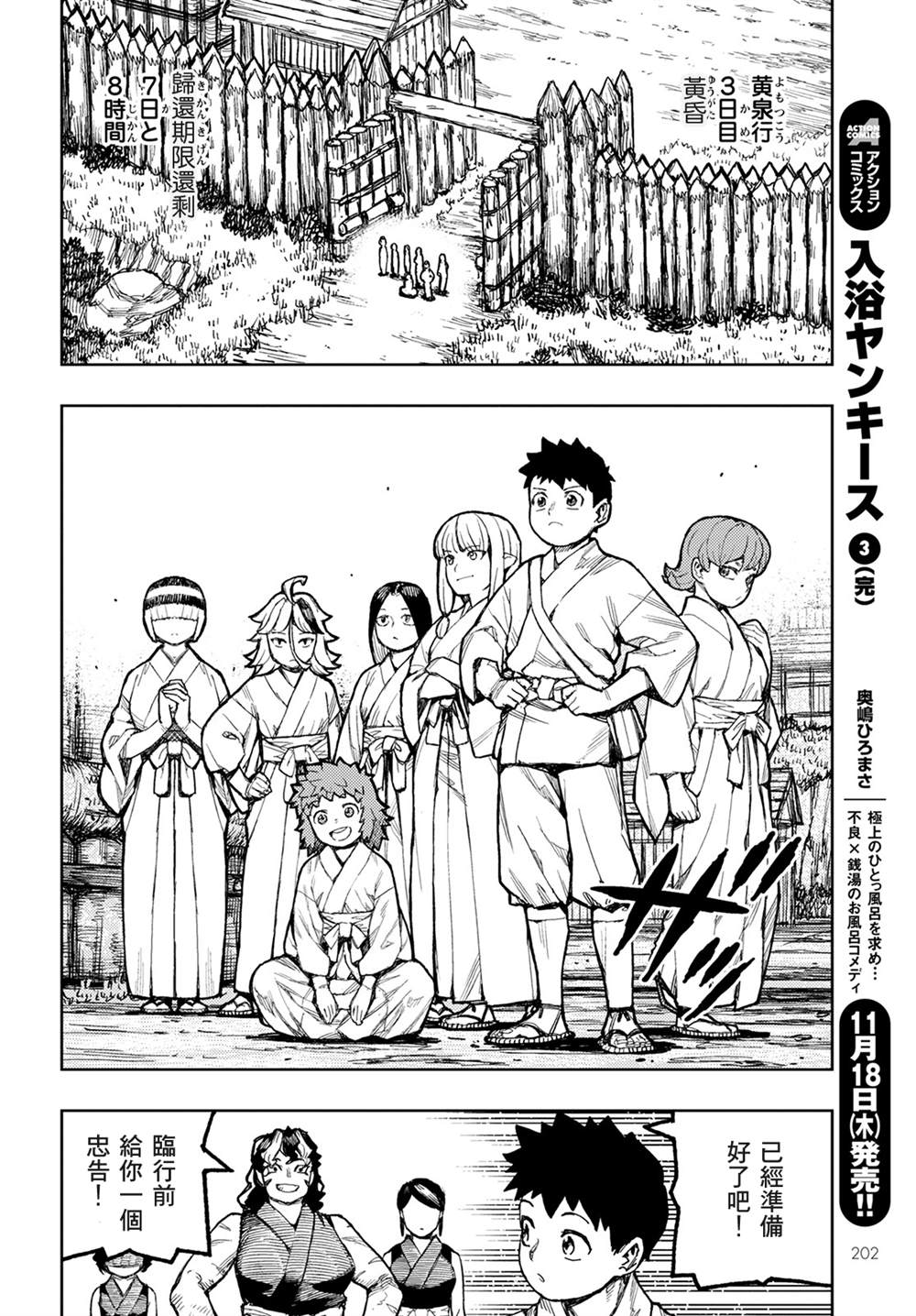 《破鞋神二世》漫画最新章节第143话免费下拉式在线观看章节第【26】张图片