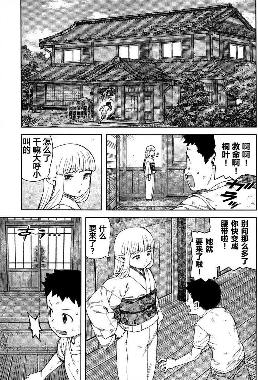 《破鞋神二世》漫画最新章节第81话免费下拉式在线观看章节第【11】张图片