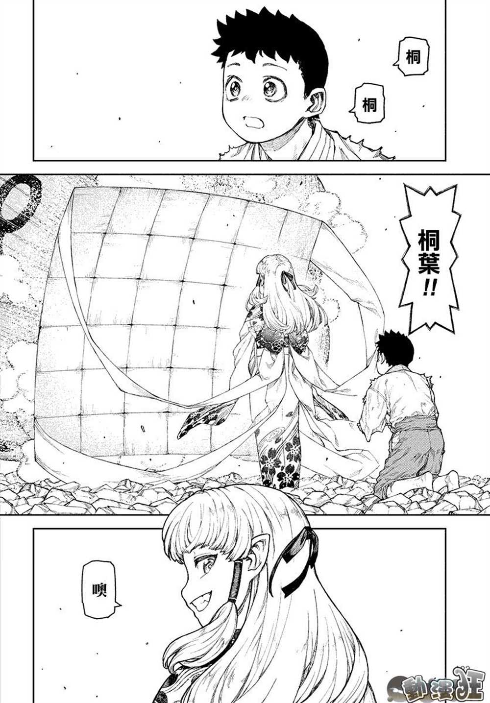 《破鞋神二世》漫画最新章节第110话免费下拉式在线观看章节第【2】张图片