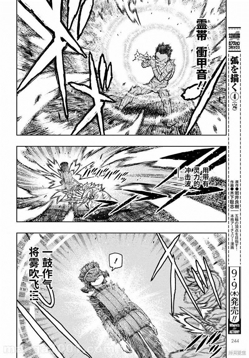 《破鞋神二世》漫画最新章节第141话免费下拉式在线观看章节第【14】张图片