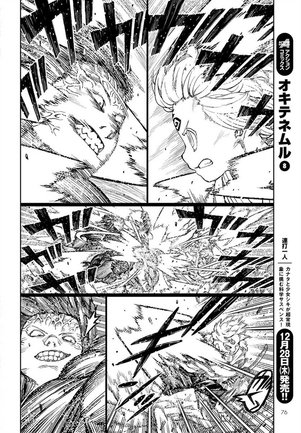 《破鞋神二世》漫画最新章节第104话免费下拉式在线观看章节第【19】张图片