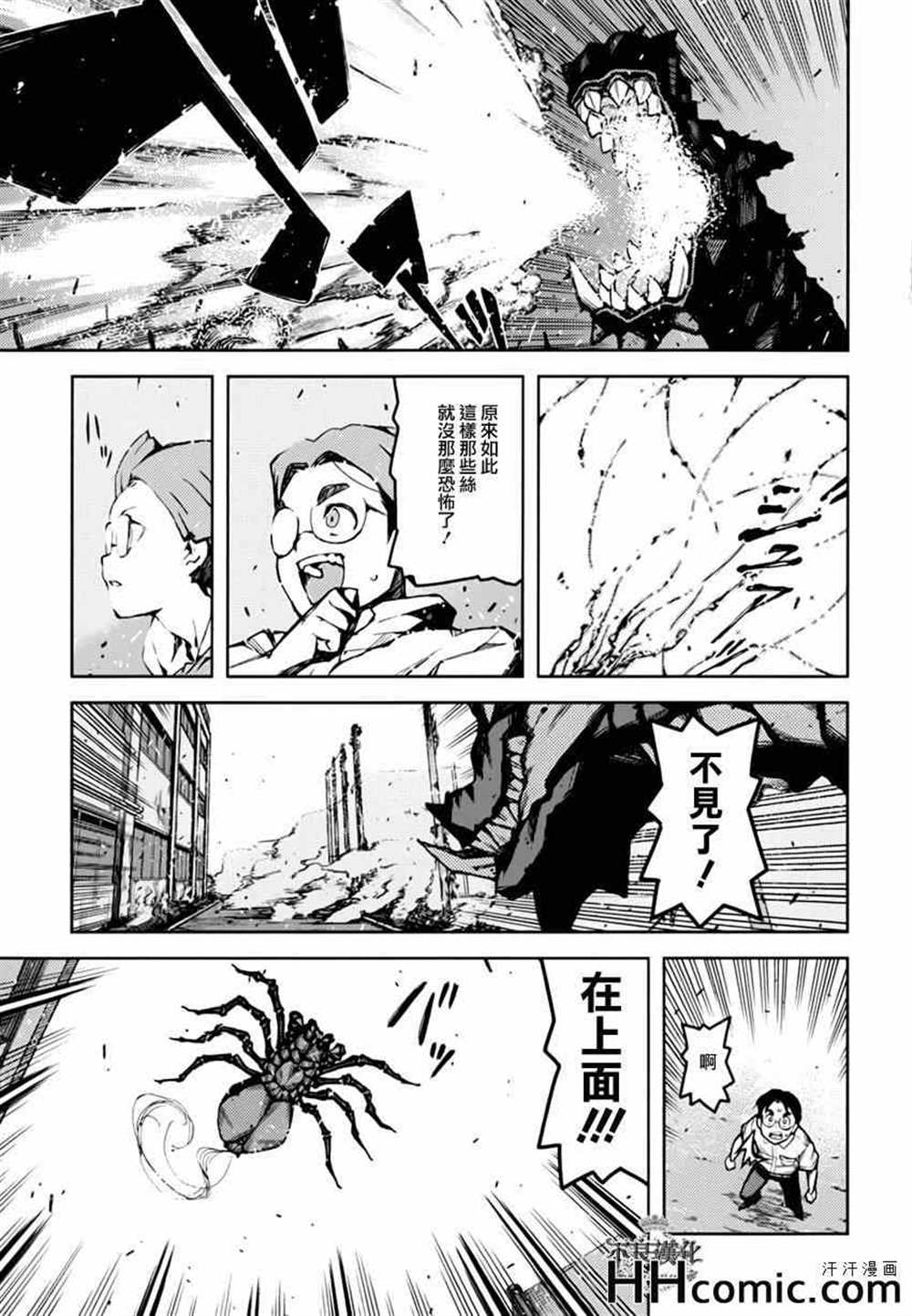 《破鞋神二世》漫画最新章节第48话免费下拉式在线观看章节第【53】张图片