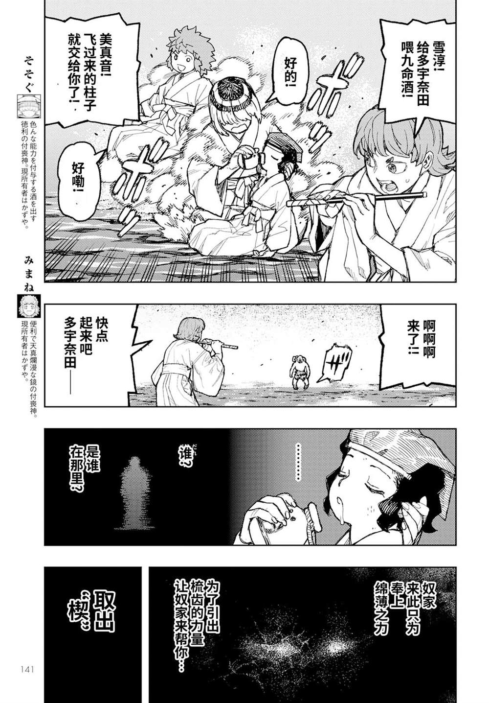 《破鞋神二世》漫画最新章节第153话免费下拉式在线观看章节第【7】张图片