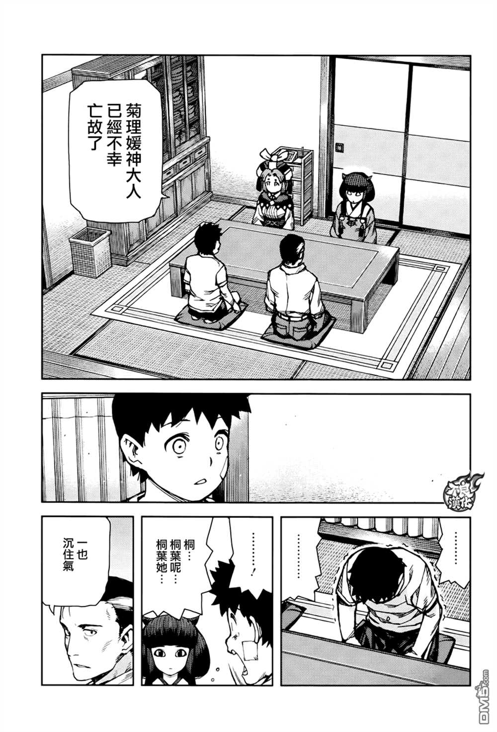 《破鞋神二世》漫画最新章节第71话免费下拉式在线观看章节第【13】张图片