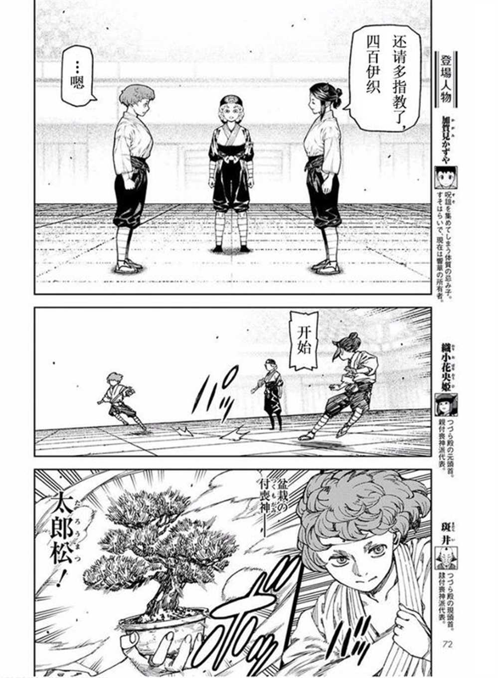 《破鞋神二世》漫画最新章节第99话免费下拉式在线观看章节第【2】张图片