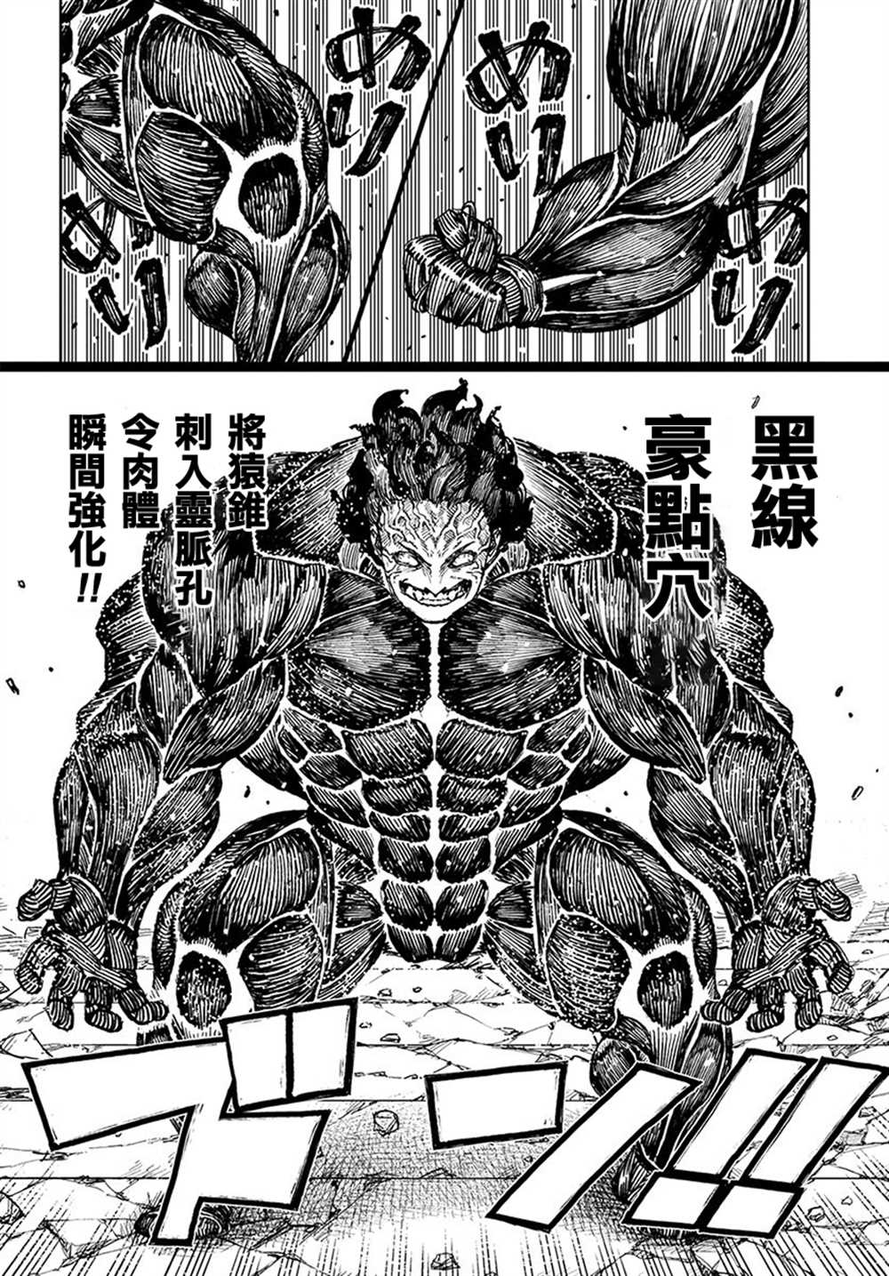 《破鞋神二世》漫画最新章节第104话免费下拉式在线观看章节第【15】张图片