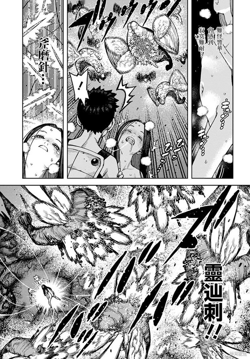 《破鞋神二世》漫画最新章节第124话 对战达巴妲2免费下拉式在线观看章节第【15】张图片