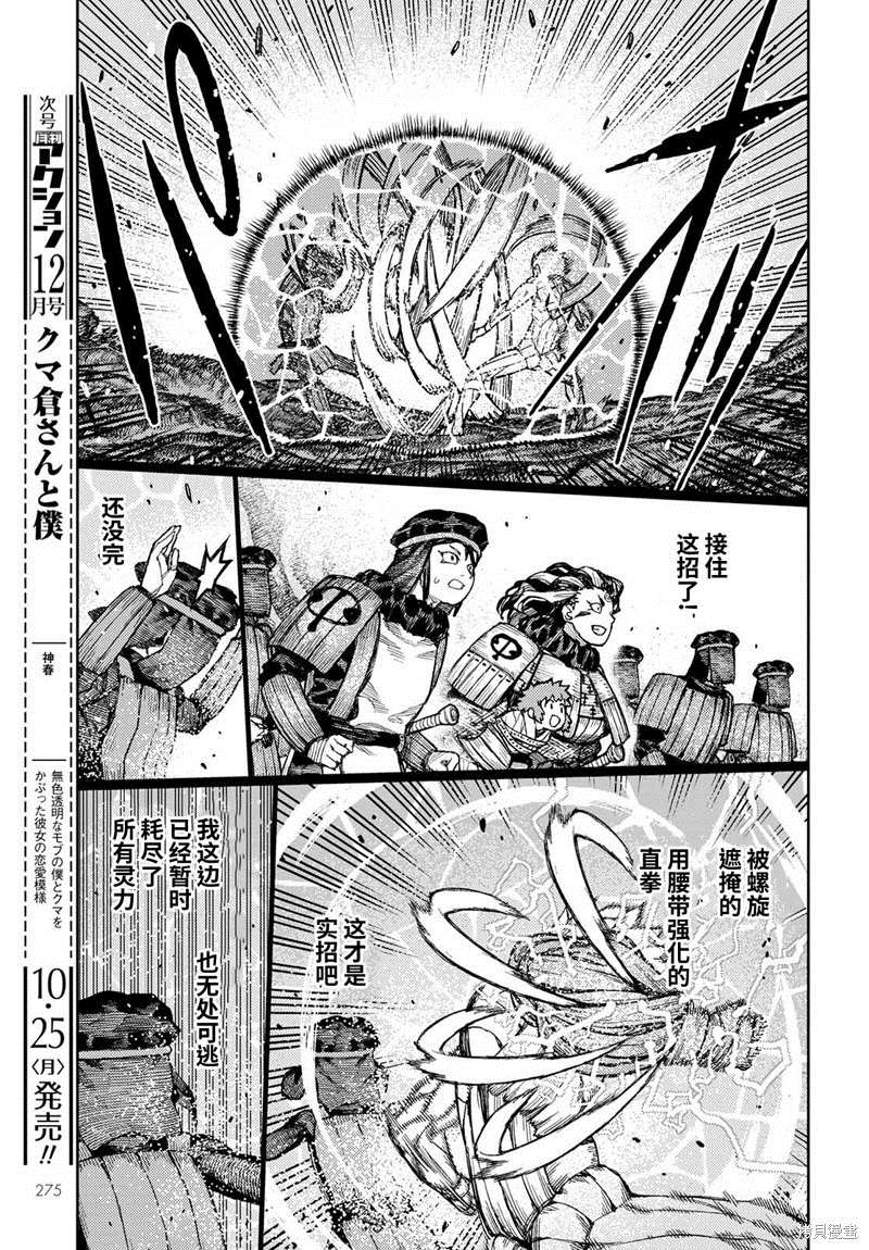 《破鞋神二世》漫画最新章节第142话免费下拉式在线观看章节第【35】张图片