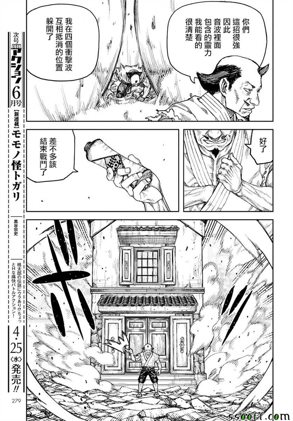 《破鞋神二世》漫画最新章节第108话免费下拉式在线观看章节第【13】张图片