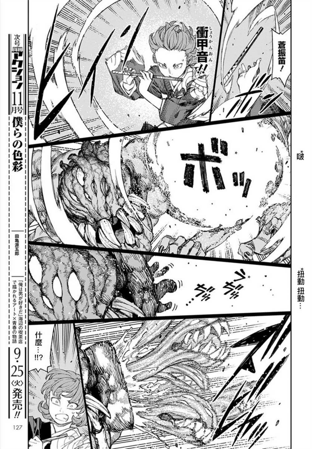 《破鞋神二世》漫画最新章节第113话免费下拉式在线观看章节第【13】张图片