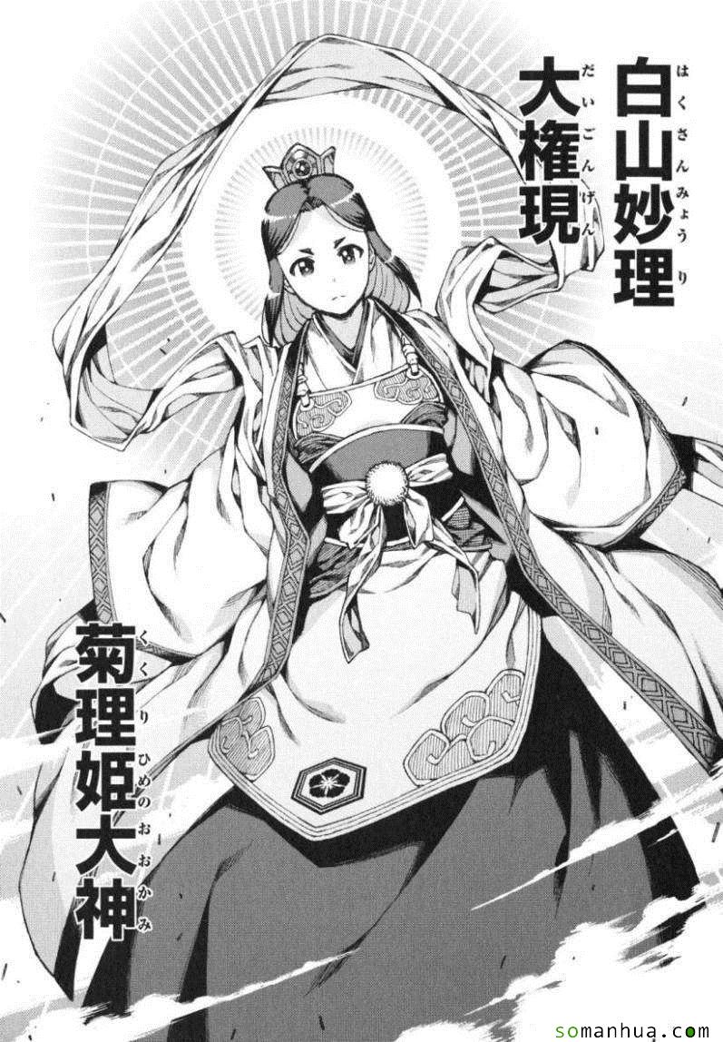 《破鞋神二世》漫画最新章节第13卷免费下拉式在线观看章节第【148】张图片