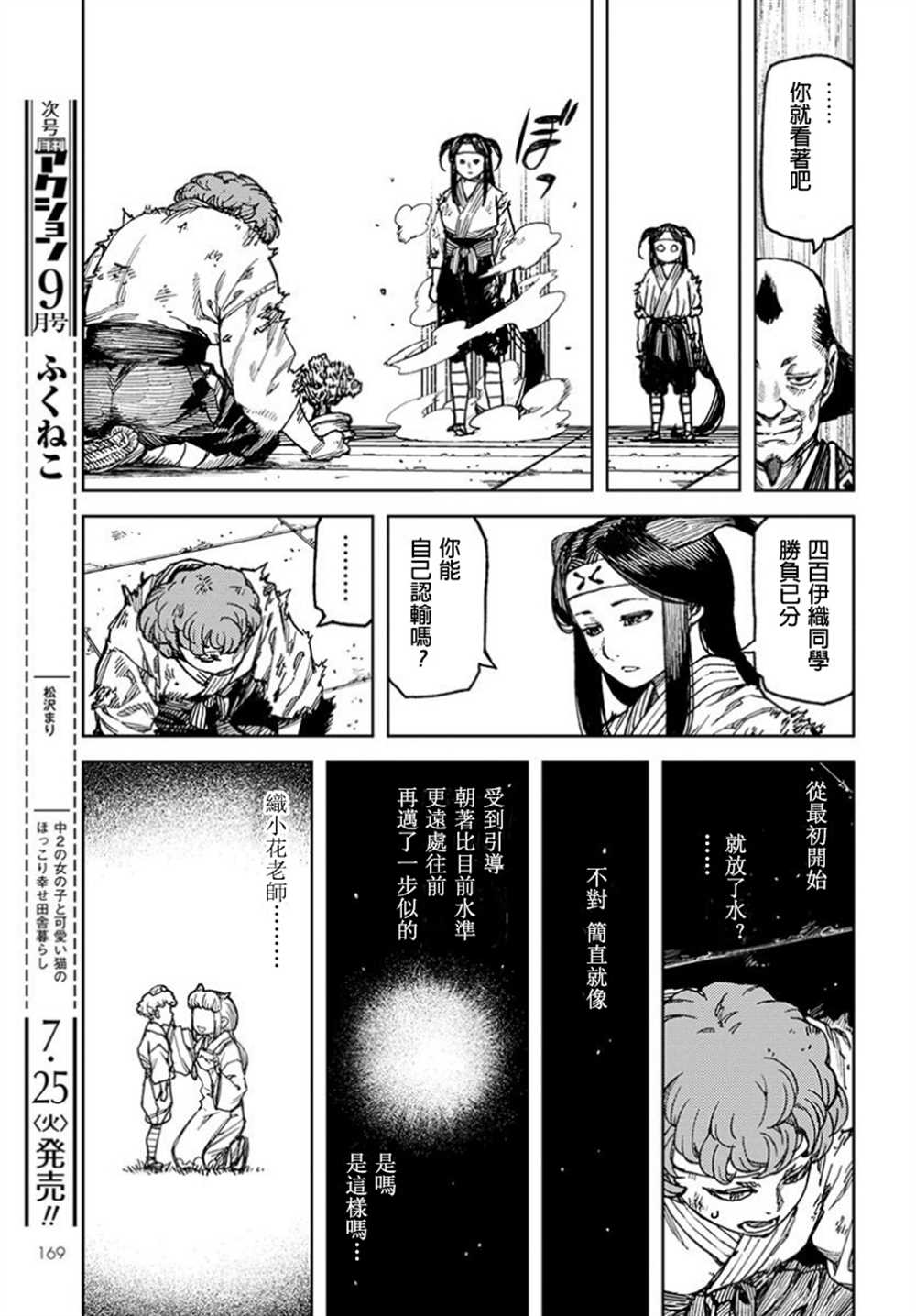 《破鞋神二世》漫画最新章节第100话免费下拉式在线观看章节第【18】张图片