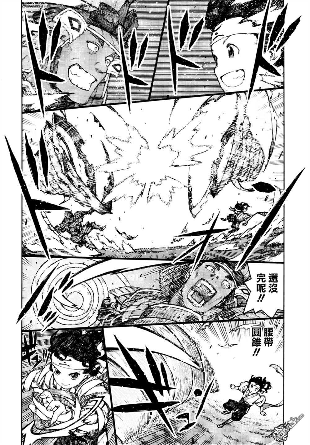 《破鞋神二世》漫画最新章节第76话免费下拉式在线观看章节第【10】张图片