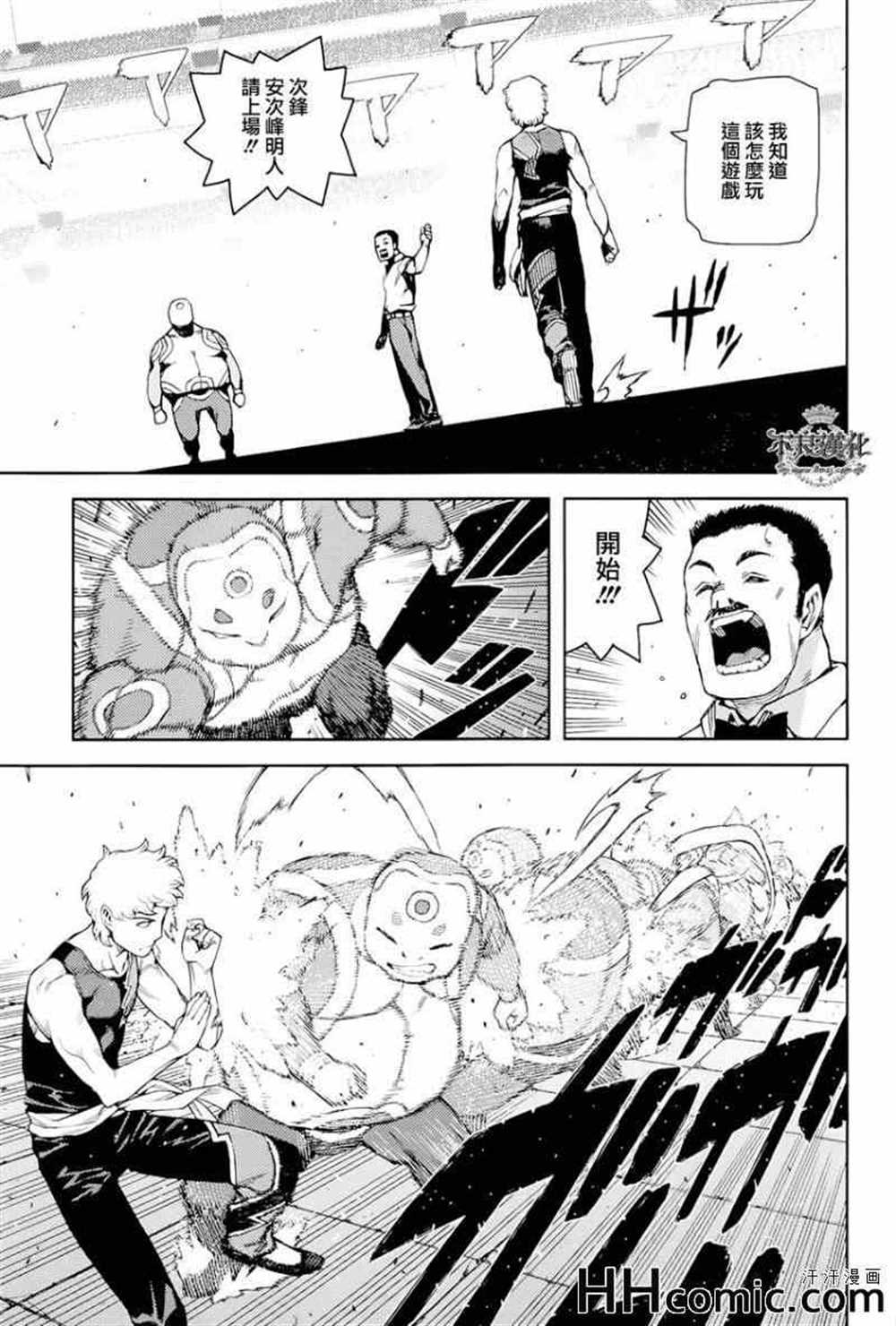 《破鞋神二世》漫画最新章节第53话免费下拉式在线观看章节第【17】张图片