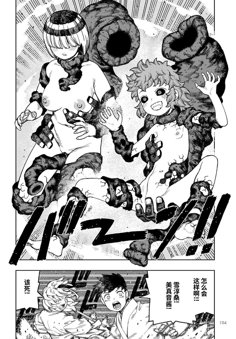 《破鞋神二世》漫画最新章节第145话免费下拉式在线观看章节第【19】张图片