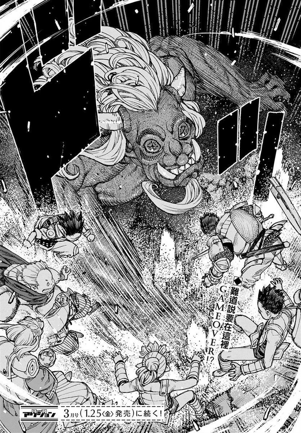 《破鞋神二世》漫画最新章节第116话免费下拉式在线观看章节第【29】张图片