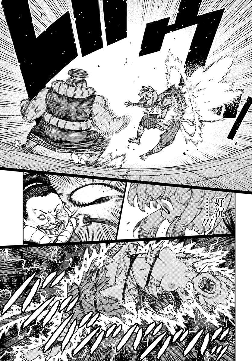 《破鞋神二世》漫画最新章节第121话 系信谋策免费下拉式在线观看章节第【11】张图片