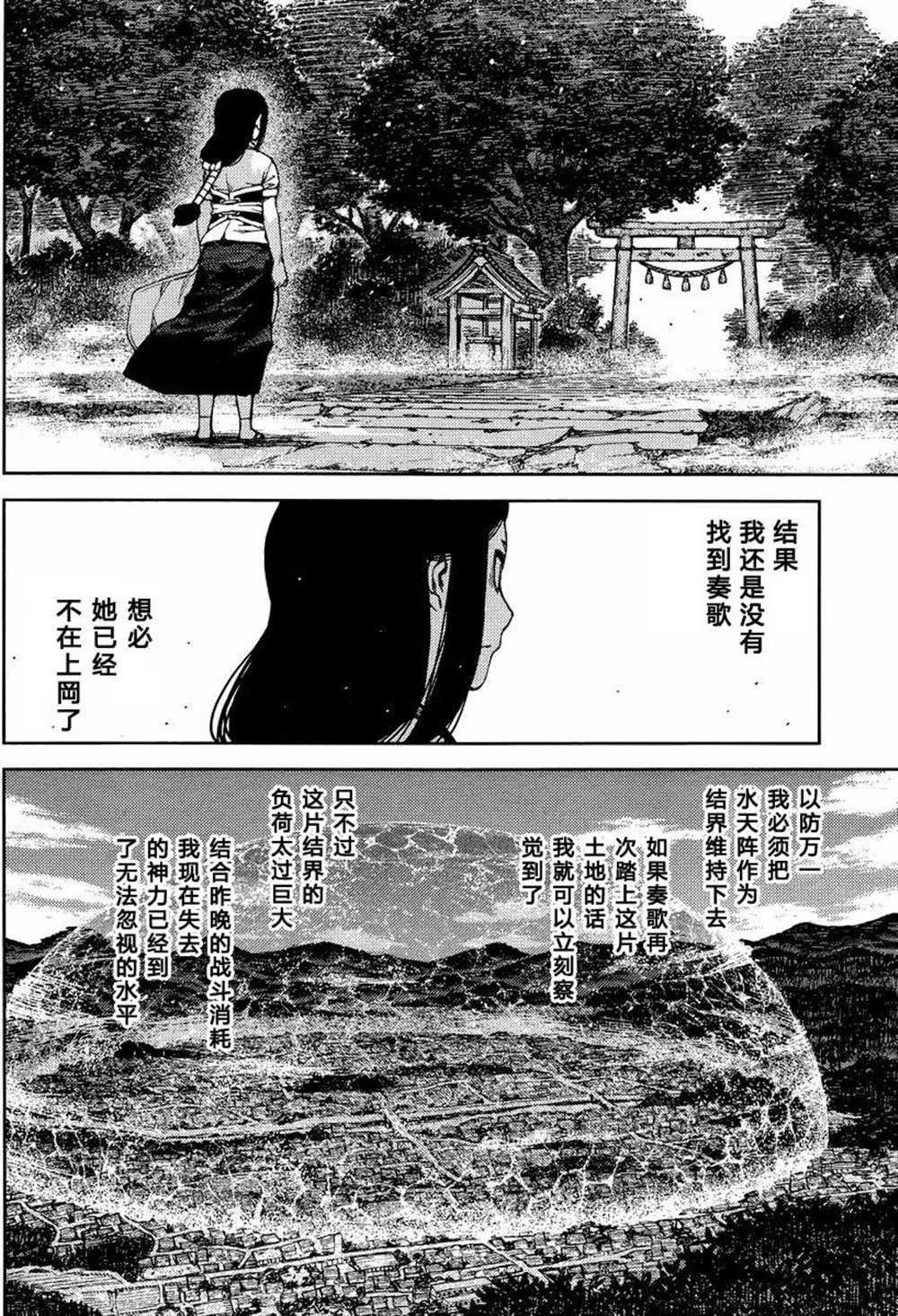 《破鞋神二世》漫画最新章节第84话免费下拉式在线观看章节第【24】张图片