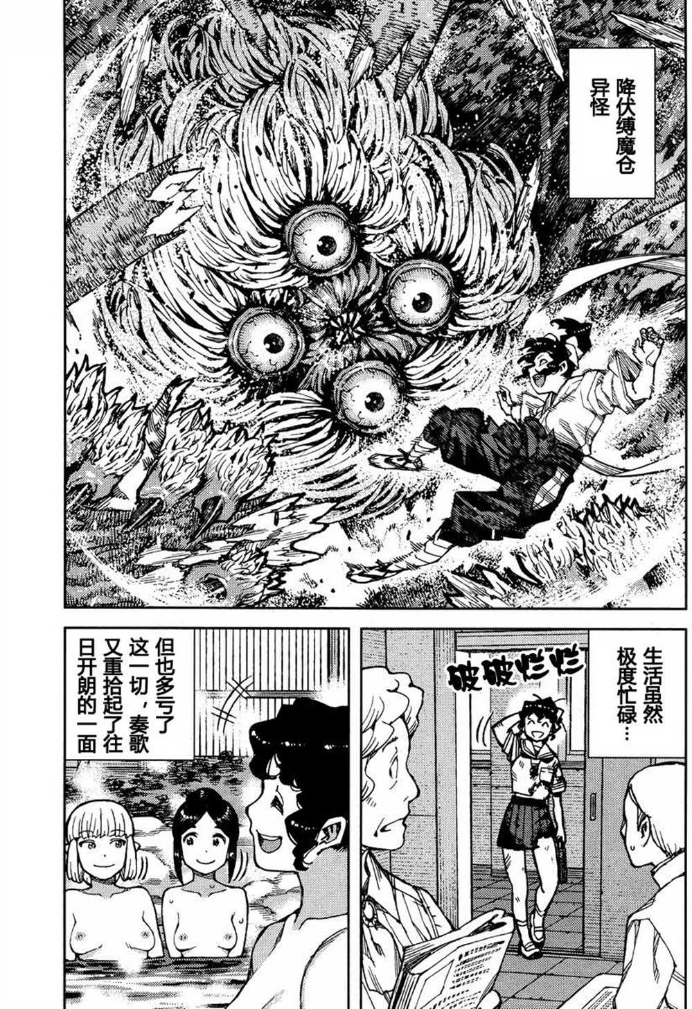 《破鞋神二世》漫画最新章节第78话免费下拉式在线观看章节第【5】张图片