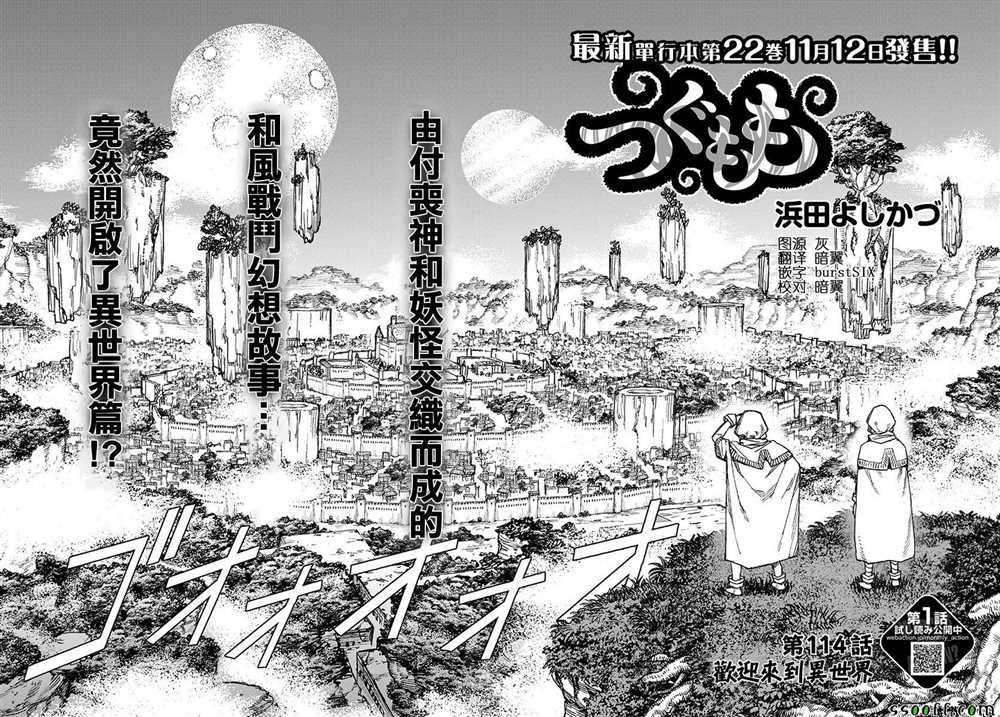 《破鞋神二世》漫画最新章节第114话免费下拉式在线观看章节第【2】张图片