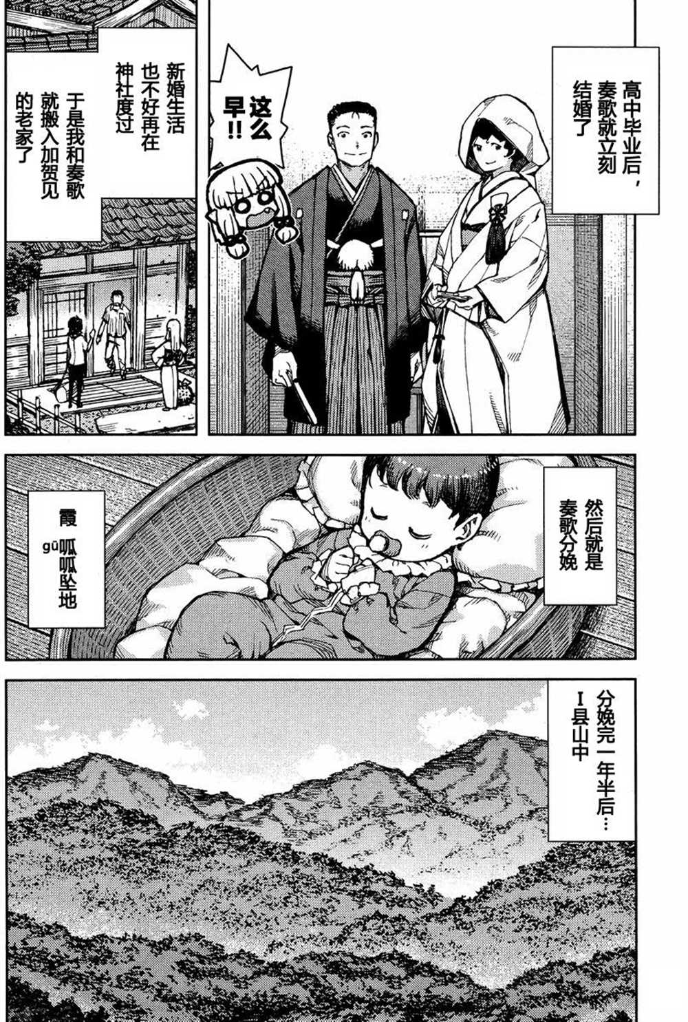 《破鞋神二世》漫画最新章节第78话免费下拉式在线观看章节第【8】张图片