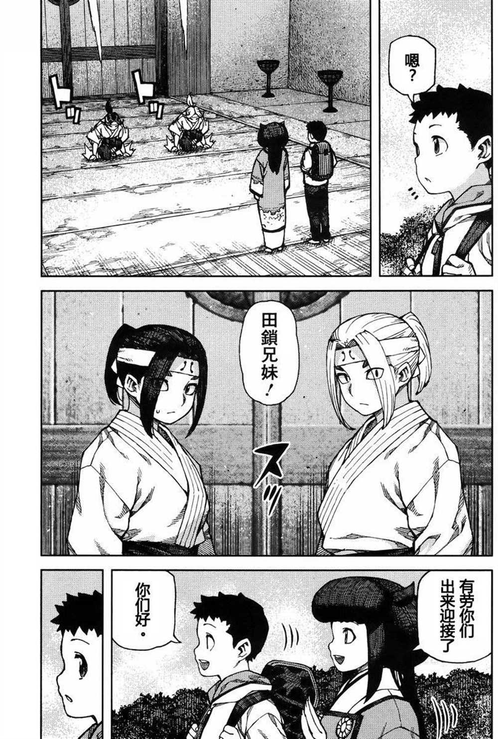 《破鞋神二世》漫画最新章节第86话免费下拉式在线观看章节第【3】张图片