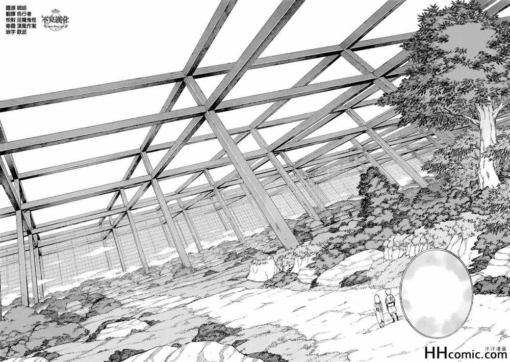 《破鞋神二世》漫画最新章节第50话免费下拉式在线观看章节第【2】张图片