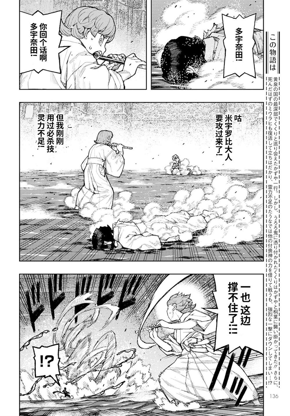 《破鞋神二世》漫画最新章节第153话免费下拉式在线观看章节第【2】张图片