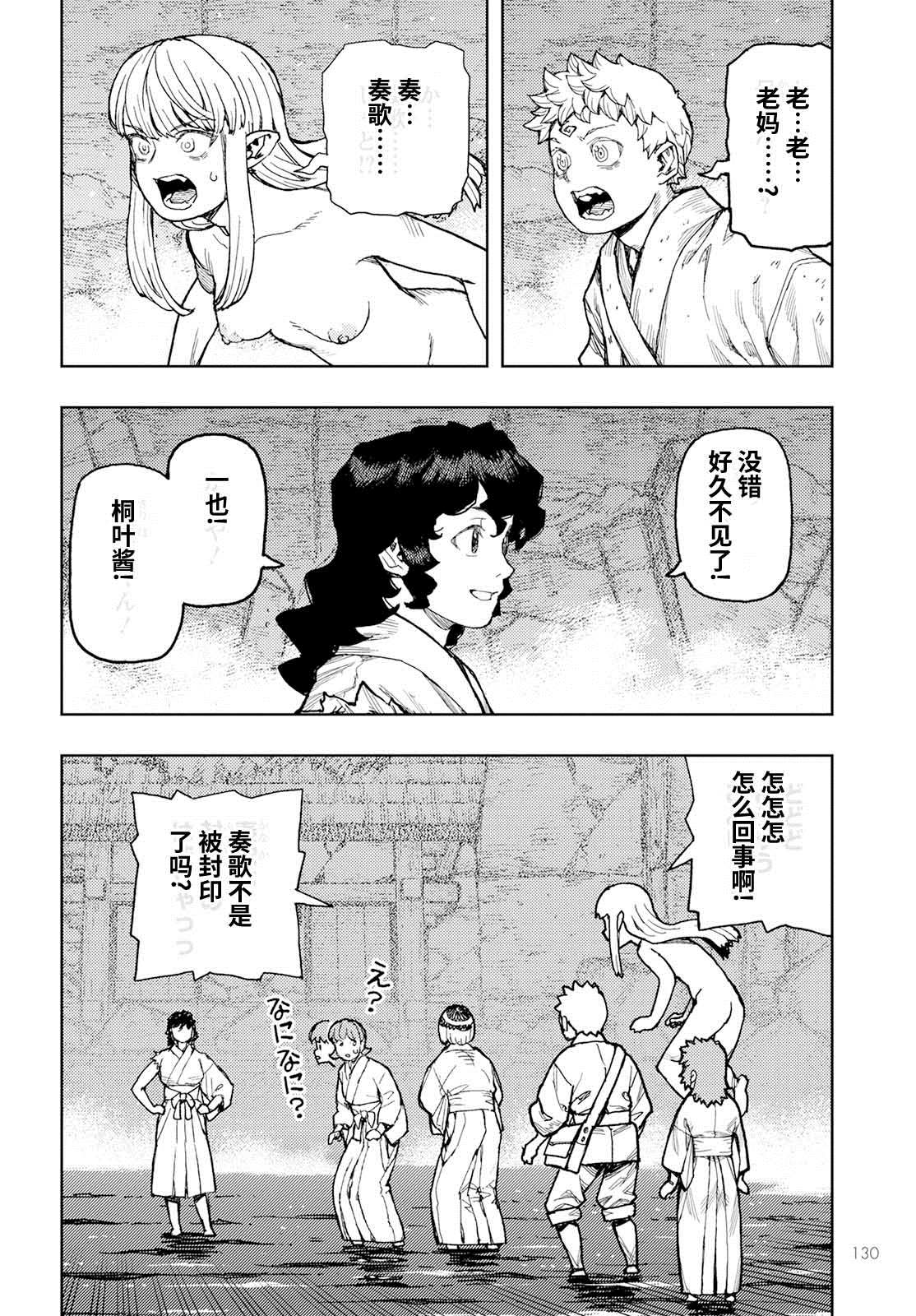 《破鞋神二世》漫画最新章节第155话免费下拉式在线观看章节第【18】张图片