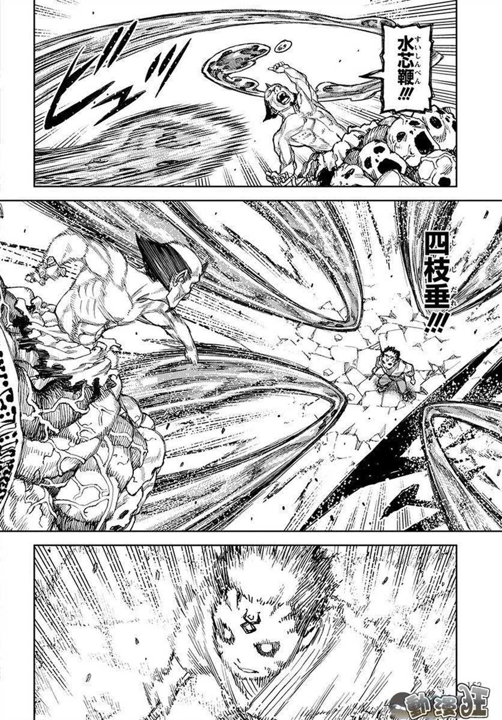 《破鞋神二世》漫画最新章节第109话免费下拉式在线观看章节第【4】张图片