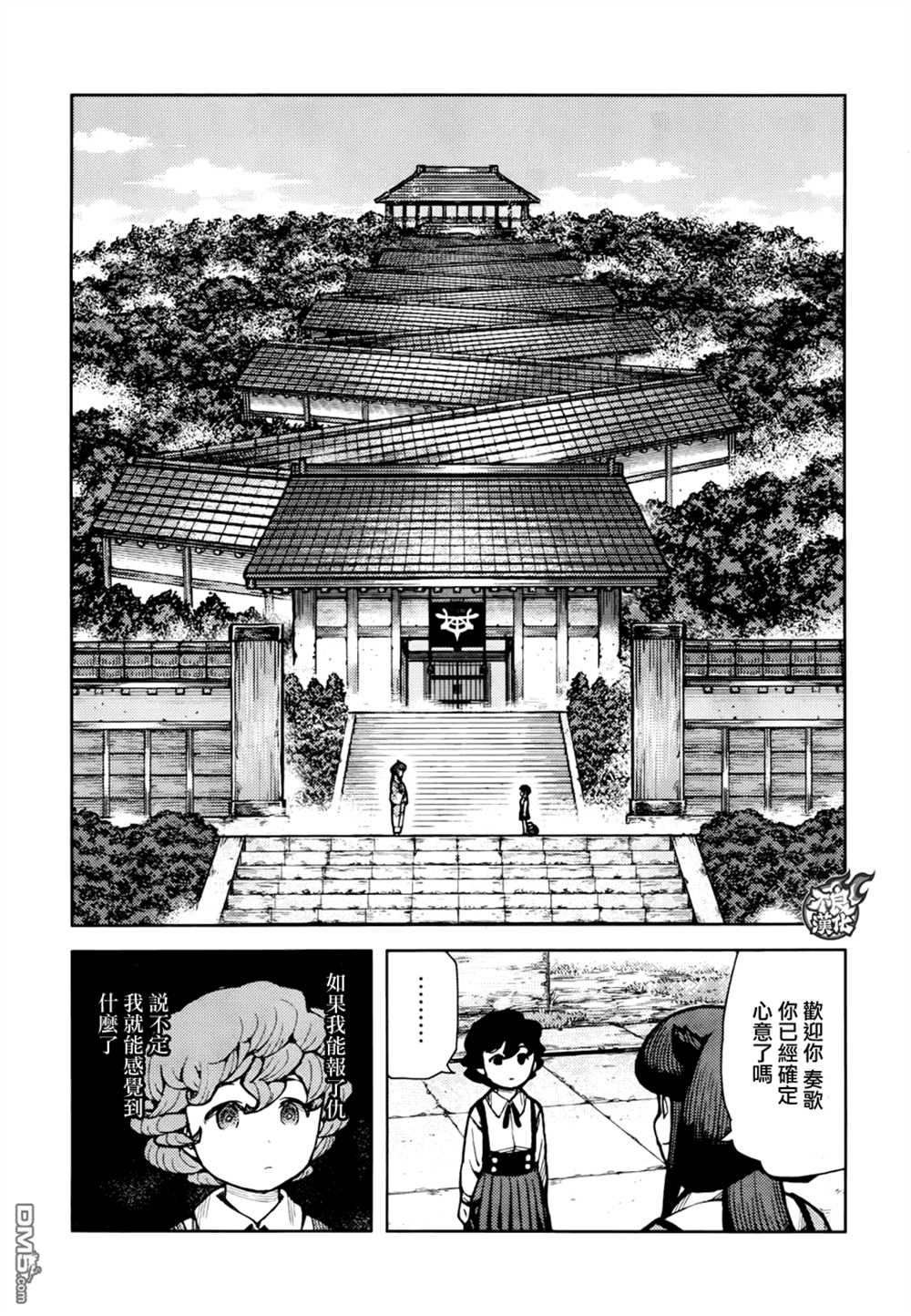 《破鞋神二世》漫画最新章节第72话免费下拉式在线观看章节第【17】张图片