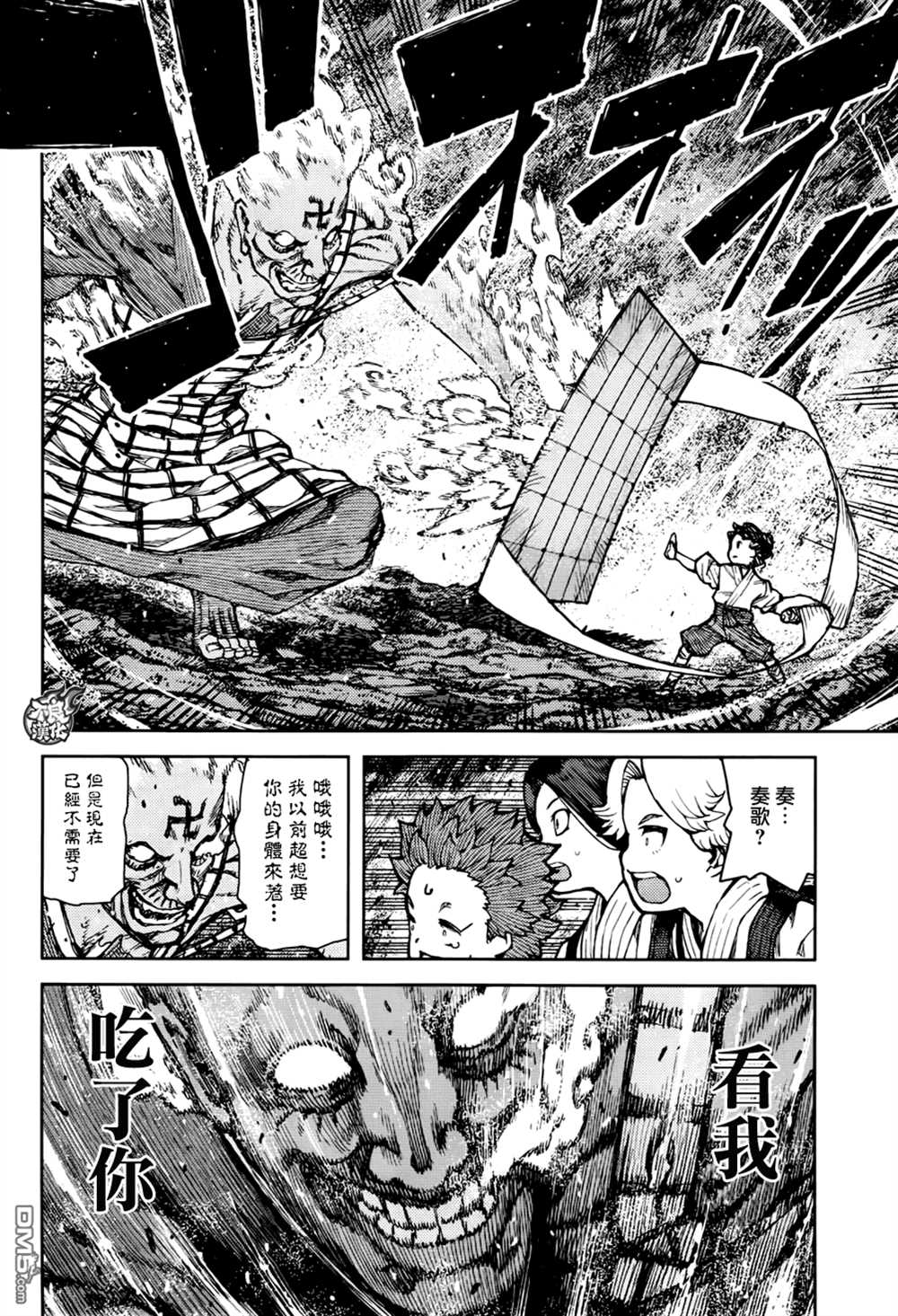 《破鞋神二世》漫画最新章节第74话免费下拉式在线观看章节第【16】张图片