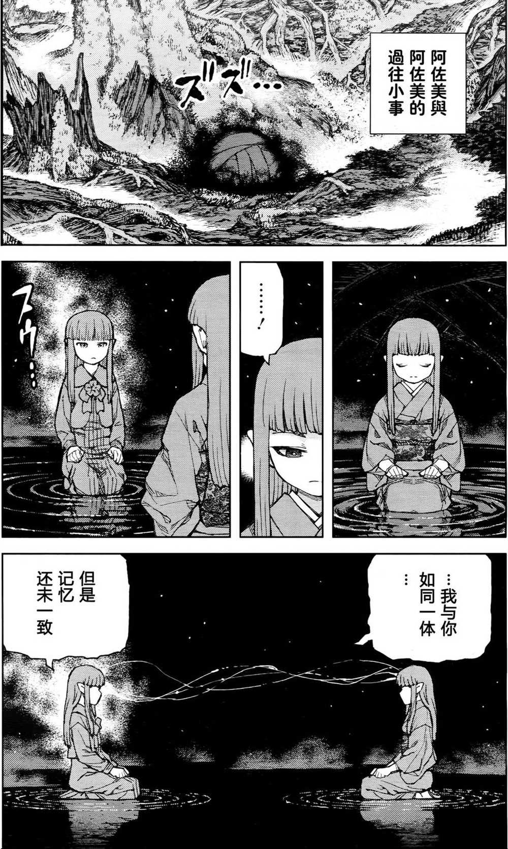 《破鞋神二世》漫画最新章节第85话免费下拉式在线观看章节第【13】张图片