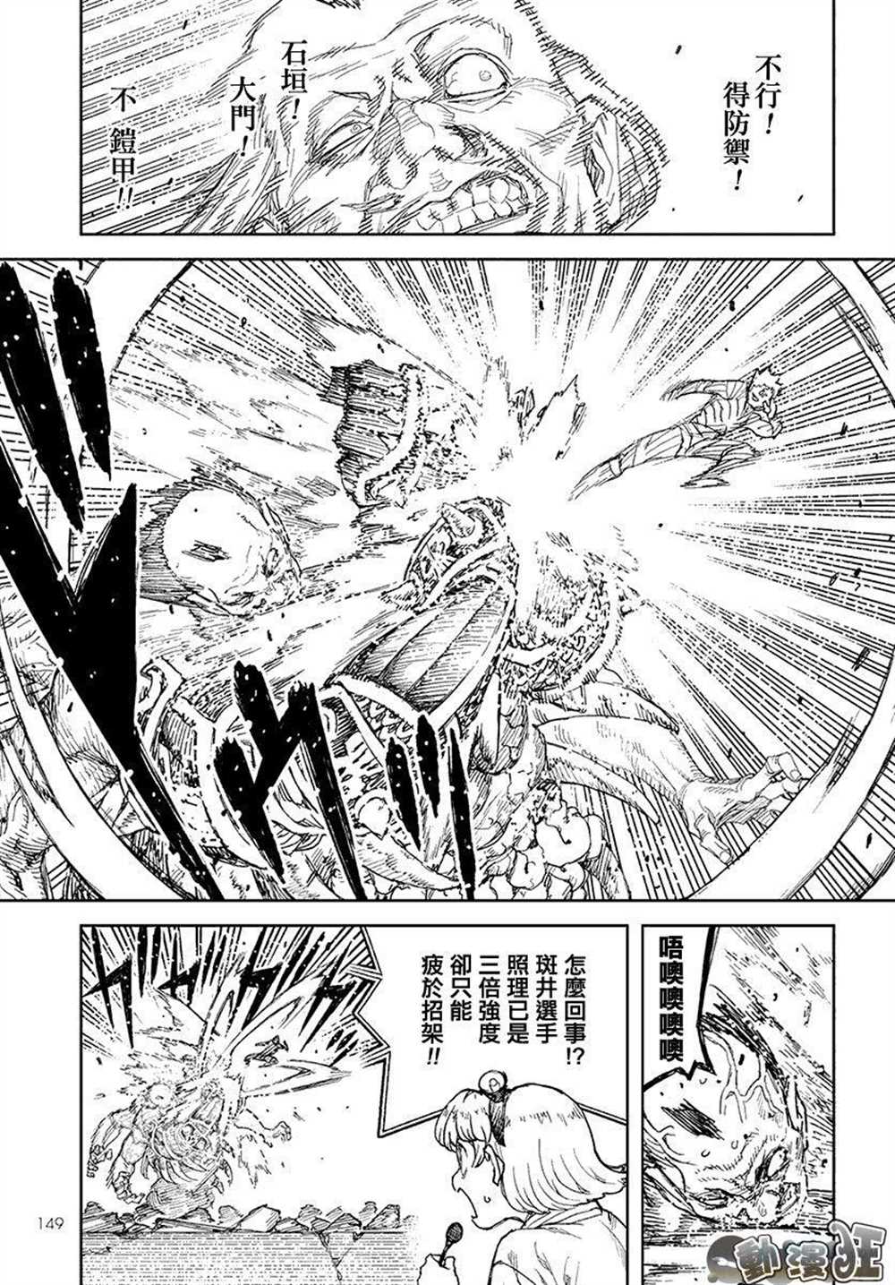 《破鞋神二世》漫画最新章节第110话免费下拉式在线观看章节第【28】张图片