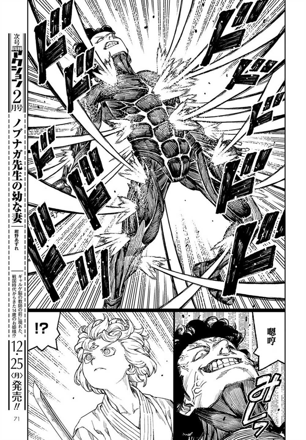 《破鞋神二世》漫画最新章节第104话免费下拉式在线观看章节第【14】张图片