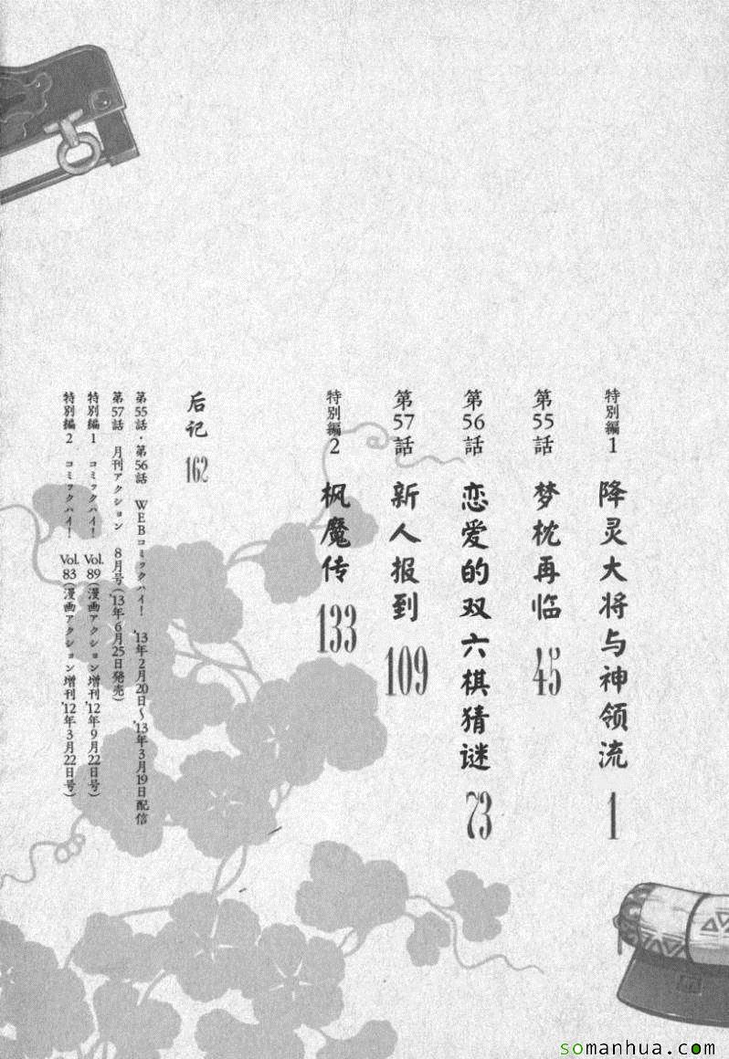 《破鞋神二世》漫画最新章节第11卷免费下拉式在线观看章节第【8】张图片