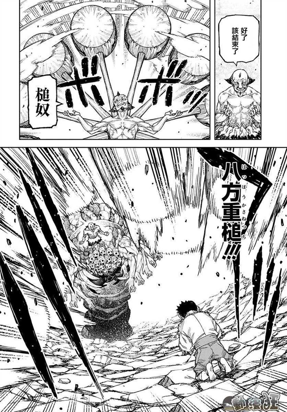 《破鞋神二世》漫画最新章节第109话免费下拉式在线观看章节第【31】张图片