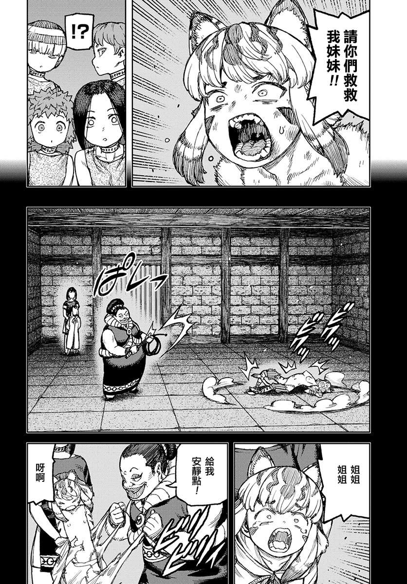 《破鞋神二世》漫画最新章节第121话 系信谋策免费下拉式在线观看章节第【18】张图片