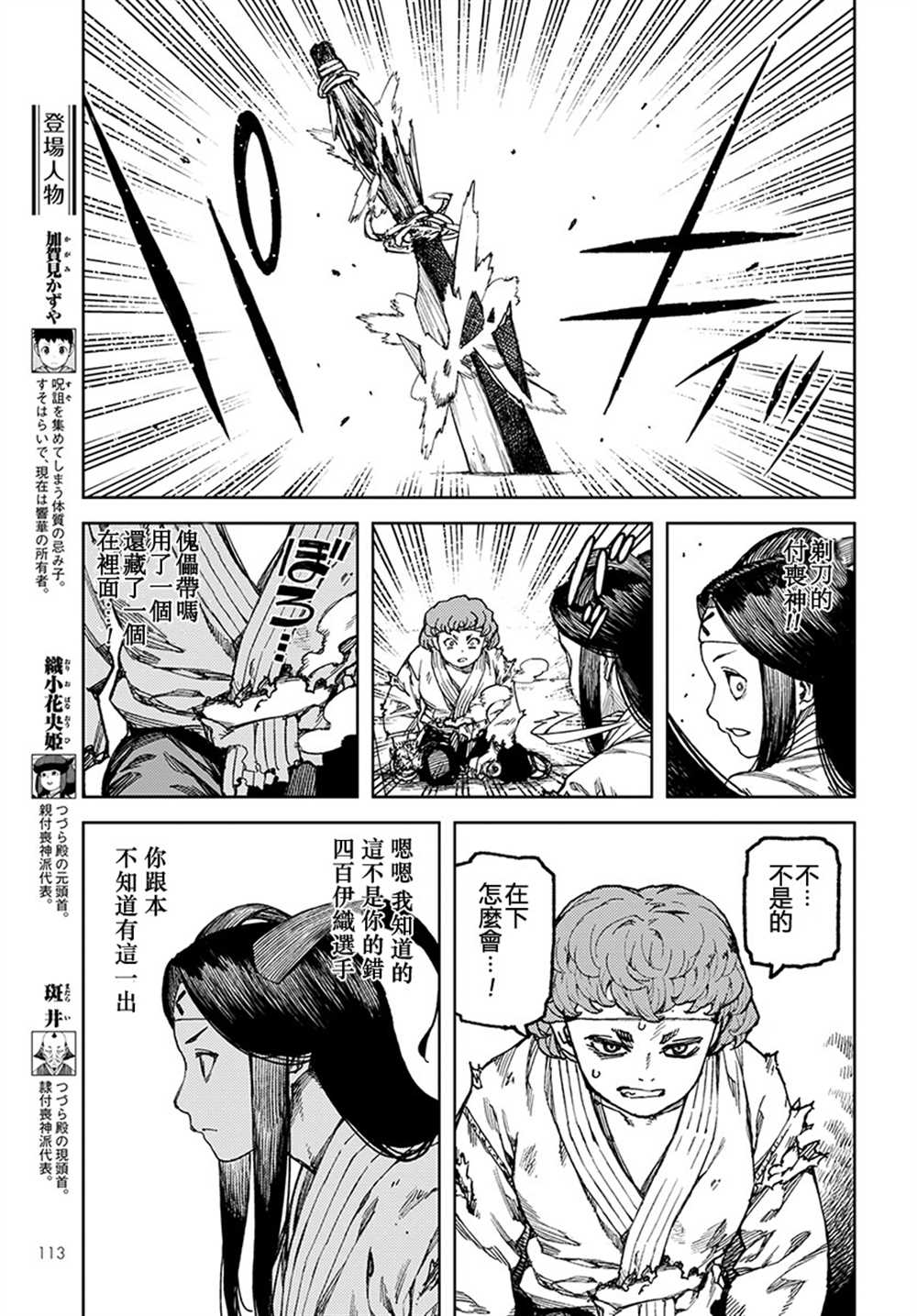 《破鞋神二世》漫画最新章节第101话免费下拉式在线观看章节第【3】张图片