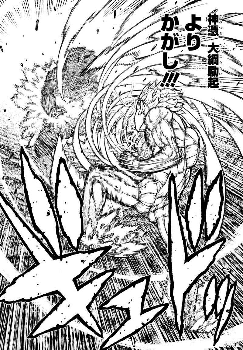 《破鞋神二世》漫画最新章节第142话免费下拉式在线观看章节第【20】张图片