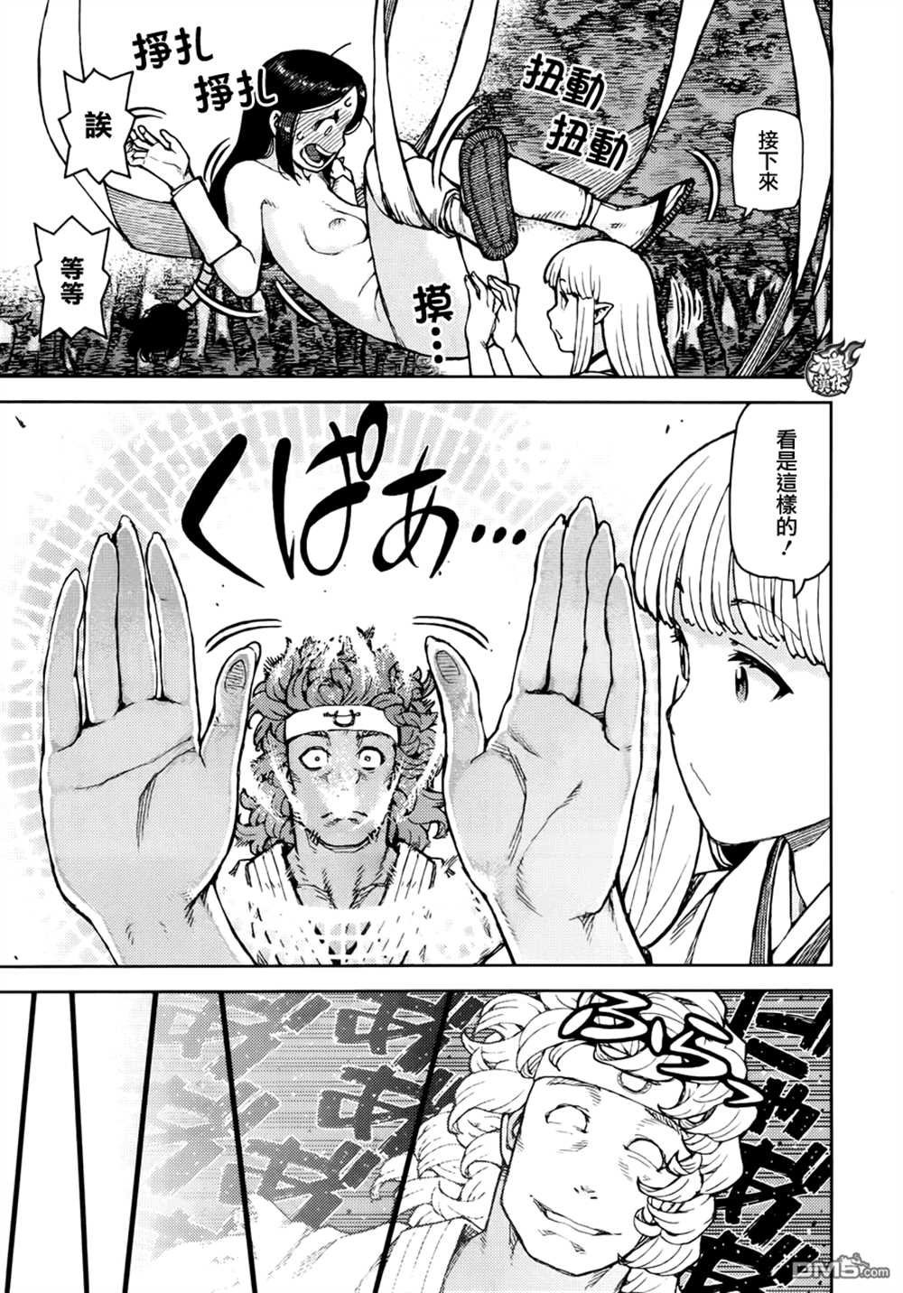 《破鞋神二世》漫画最新章节第76话免费下拉式在线观看章节第【27】张图片