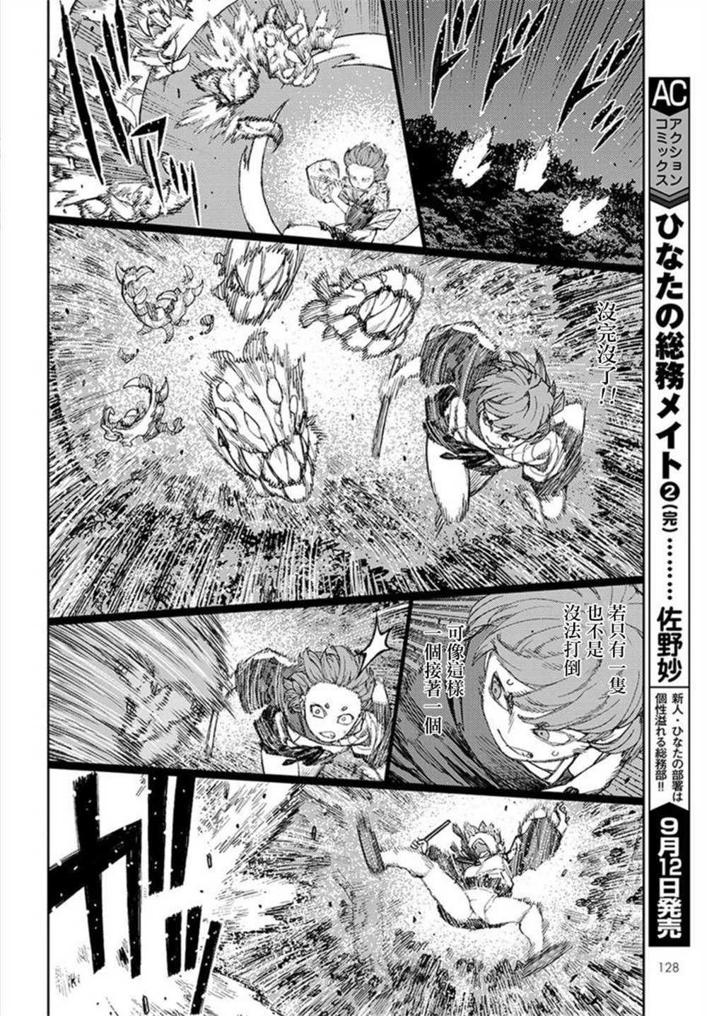 《破鞋神二世》漫画最新章节第113话免费下拉式在线观看章节第【14】张图片