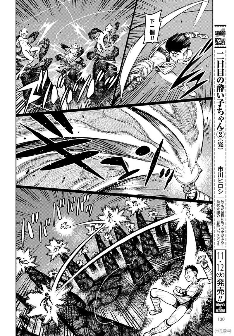 《破鞋神二世》漫画最新章节第124话 对战达巴妲2免费下拉式在线观看章节第【20】张图片