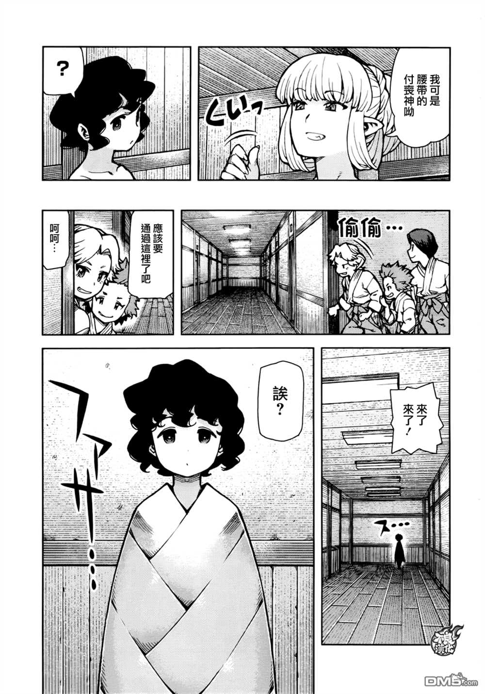 《破鞋神二世》漫画最新章节第73话免费下拉式在线观看章节第【21】张图片