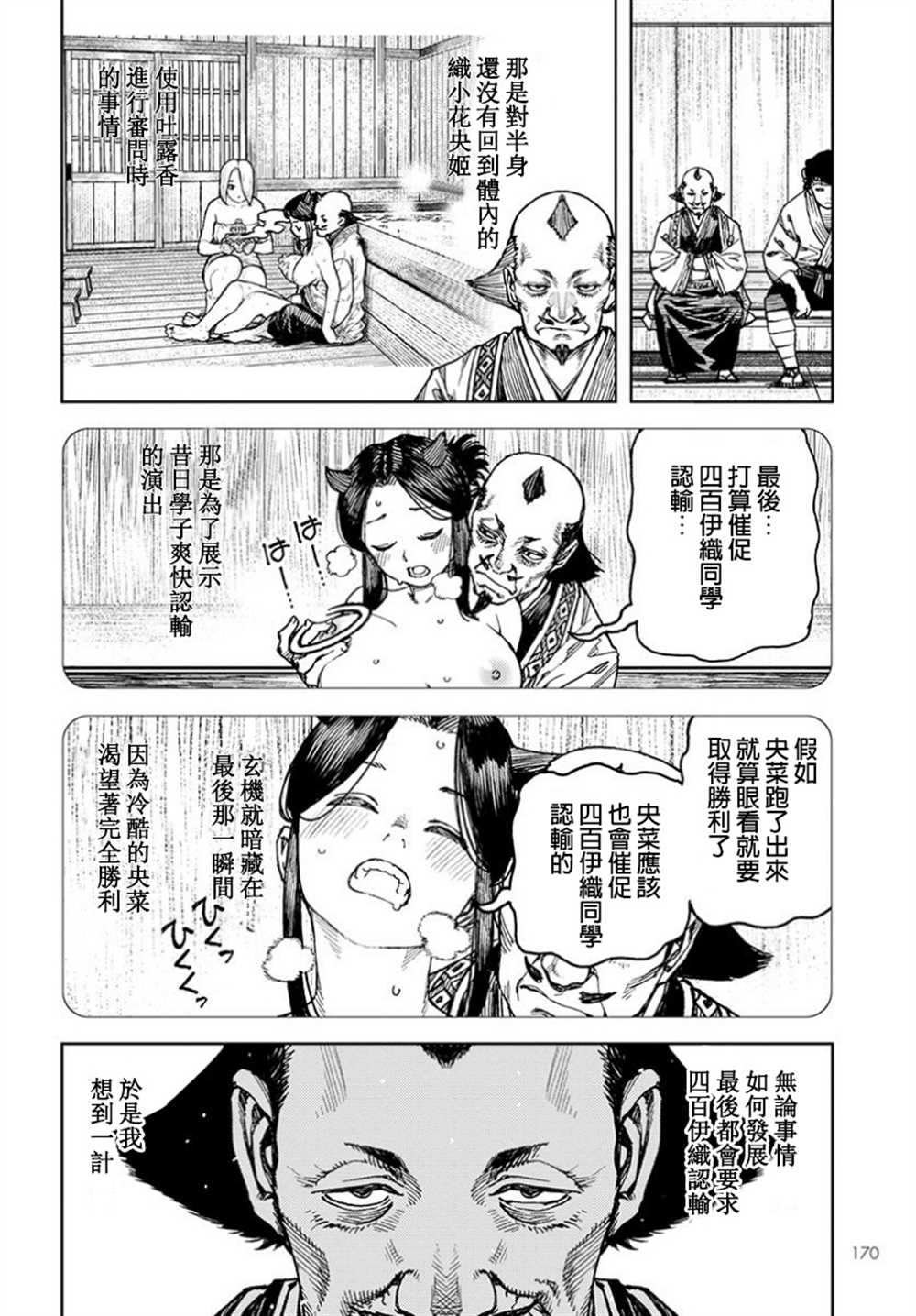 《破鞋神二世》漫画最新章节第100话免费下拉式在线观看章节第【19】张图片