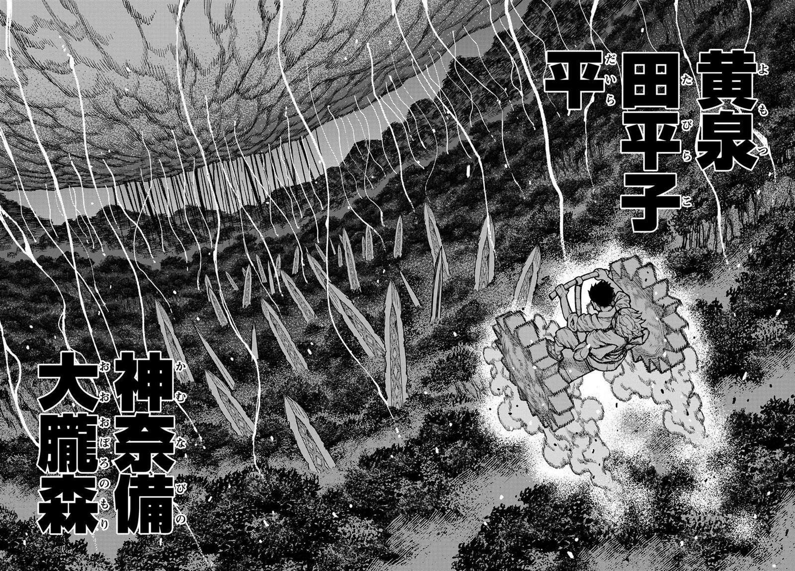 《破鞋神二世》漫画最新章节第144话免费下拉式在线观看章节第【12】张图片